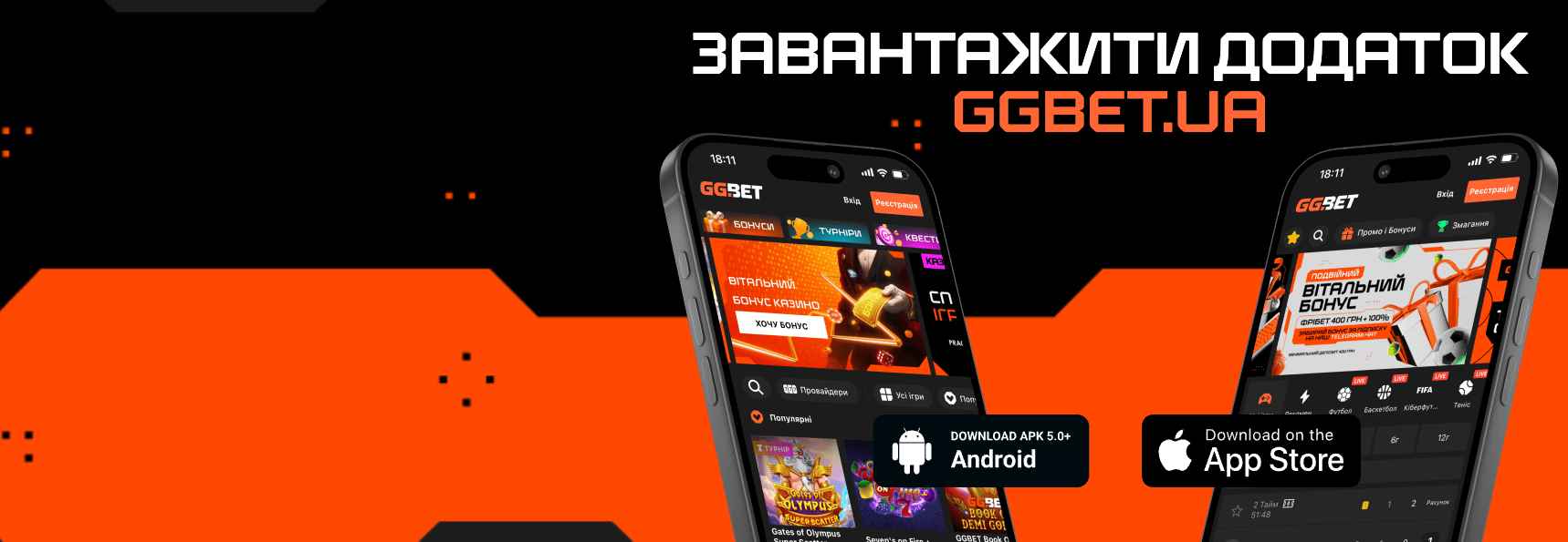 GGBet промо